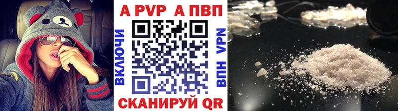 наркотики Невинномысск Alpha PVP Соль