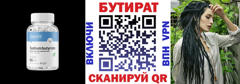 БУТИРАТ жидкий экстази  блэк спрут зеркало  Невинномысск 