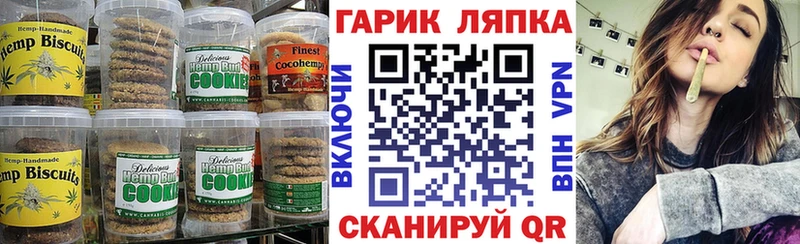 Canna-Cookies марихуана  Невинномысск 