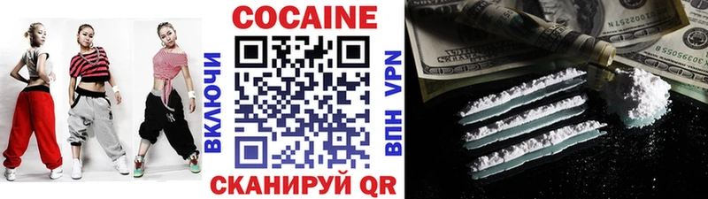 COCAIN Боливия  Невинномысск 
