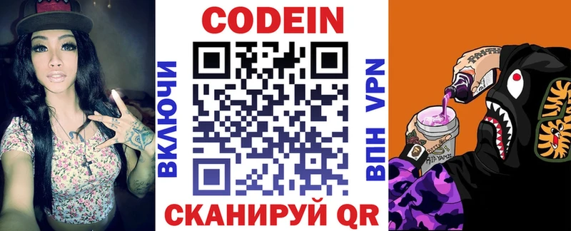 Codein напиток Lean (лин)  продажа наркотиков  Невинномысск 