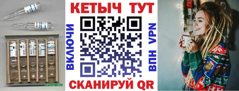 КЕТАМИН VHQ Невинномысск