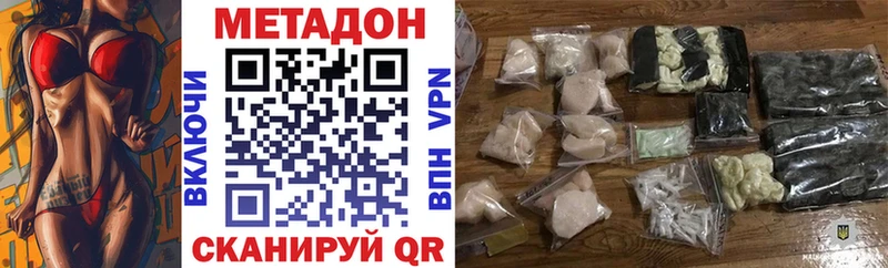 закладка  Невинномысск  МЕТАДОН VHQ 