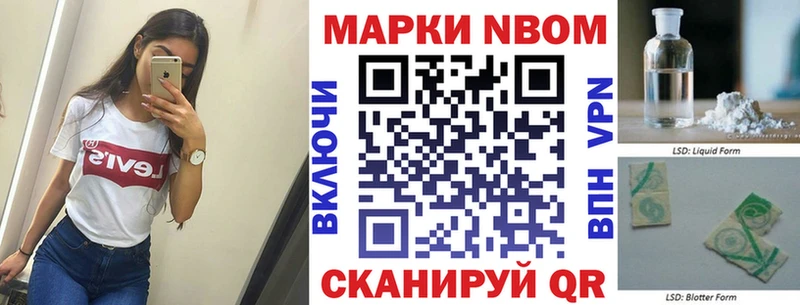 Марки N-bome 1500мкг Невинномысск